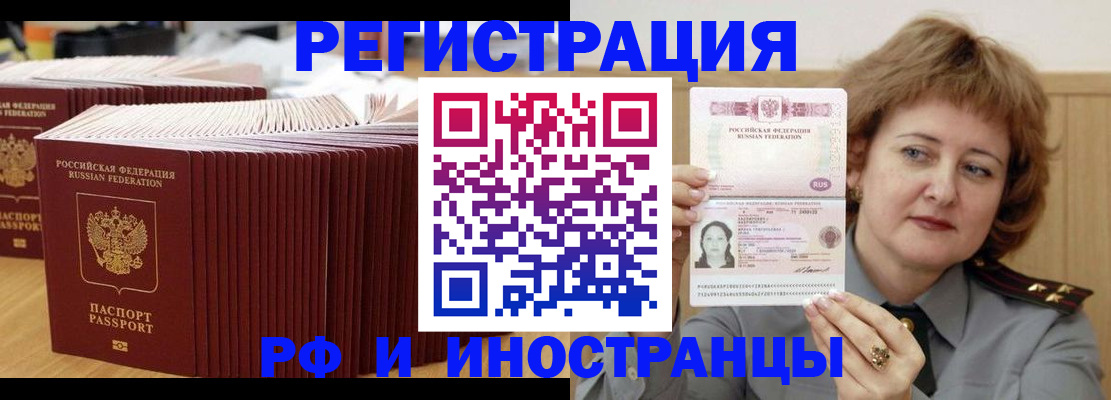 временная регистрация госуслуги в Энгельсе